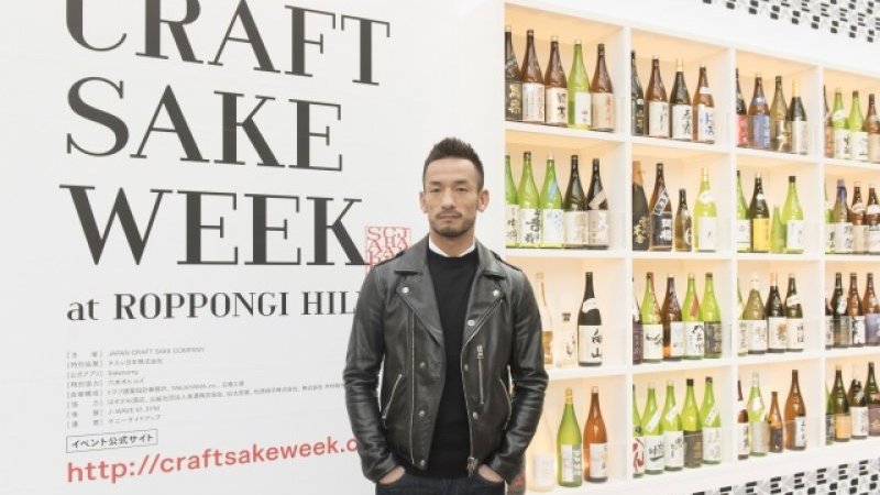 中田英寿がプロデュース！10日間で計100蔵が出展する「CRAFT SAKE WEEK at ROPPONGI HILLS」を開催。｜Pen  Online