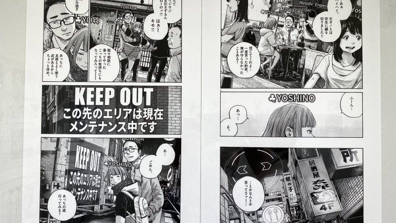 あの漫画家が東京を描いたら 漫画 もしも東京 展 が開催中 Pen Online