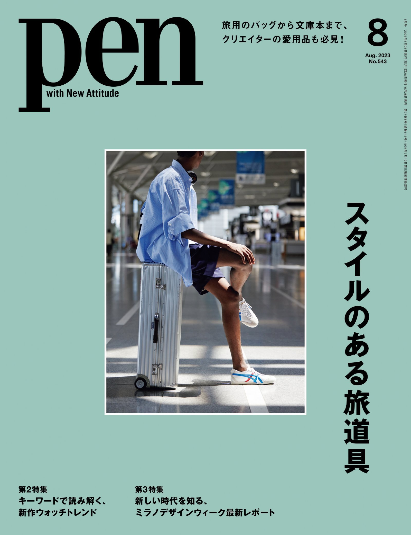 Pen Magazine｜Pen Online