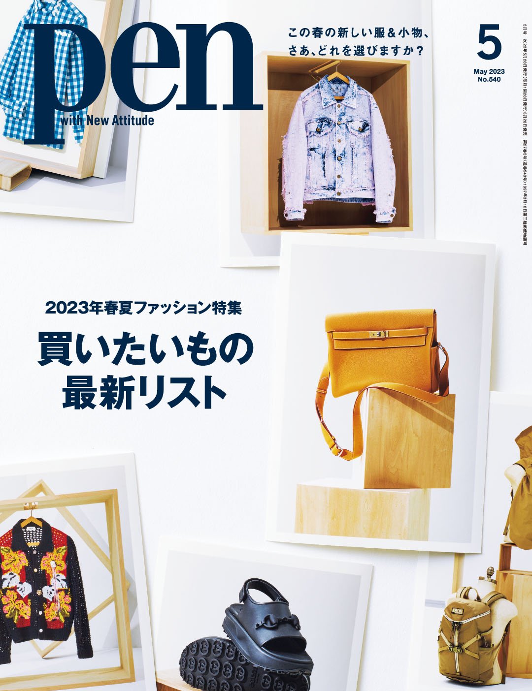 Pen Magazine｜Pen Online