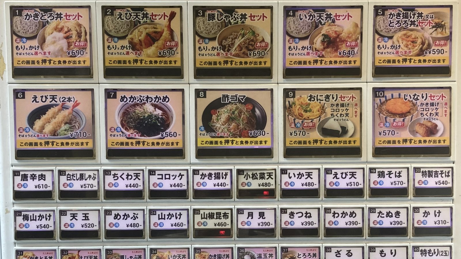 立ち食いそば屋の店頭に立つ