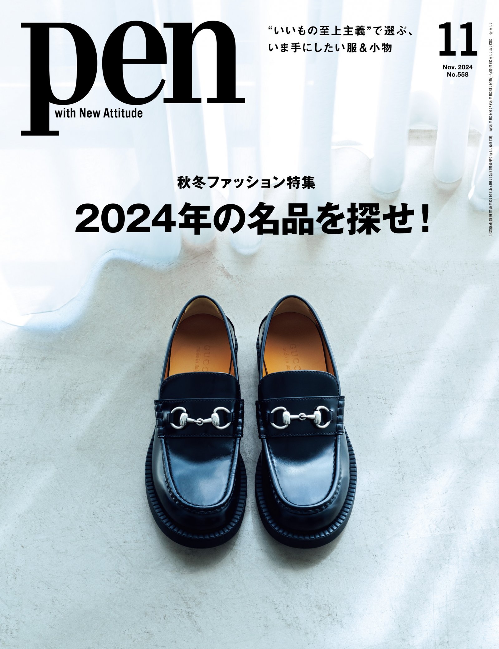 雑誌 pen セール 尾崎 豊