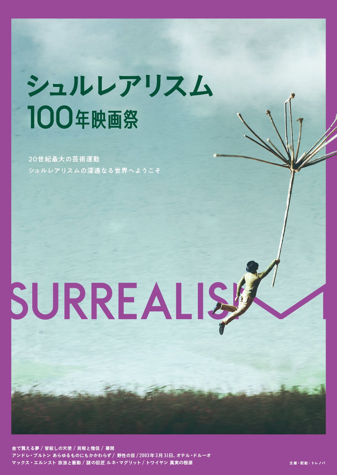 Surrealisme_poster visual.jpg