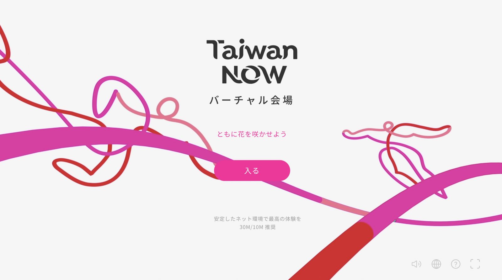 TaiwanNOW_2.png