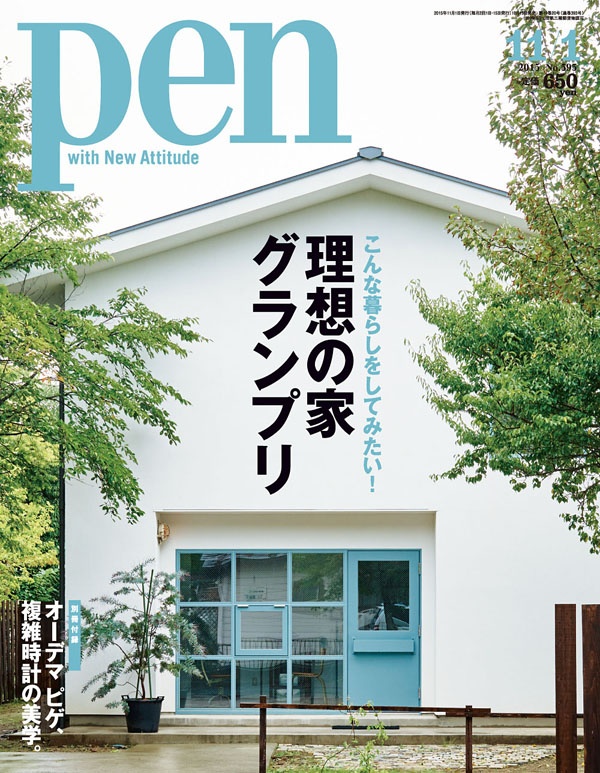 コレクション 雑誌 理想