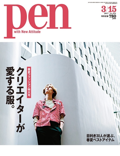 Pen Magazine Pen Online