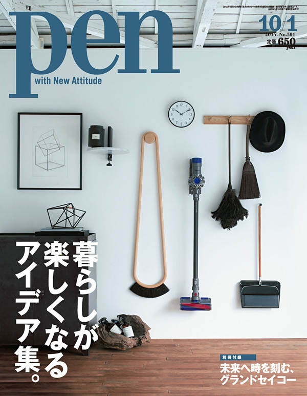 暮らし 安い 雑誌