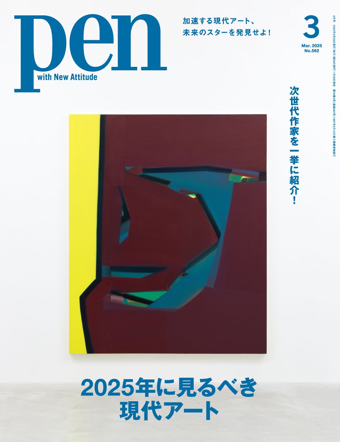 Pen0128売_表紙_RGB.jpg