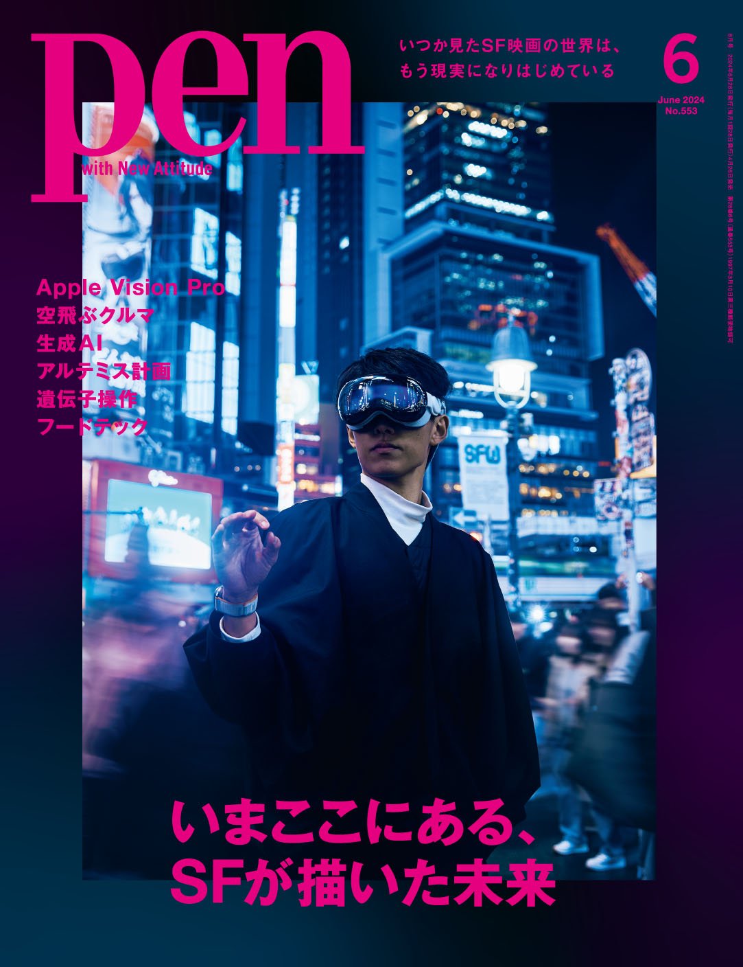 pen 雑誌 販売 映画