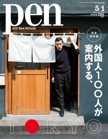 外国 ストア 人 雑誌