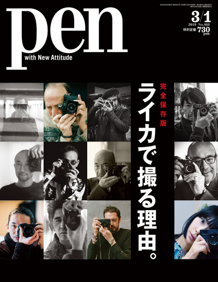 Pen Magazine Pen Online