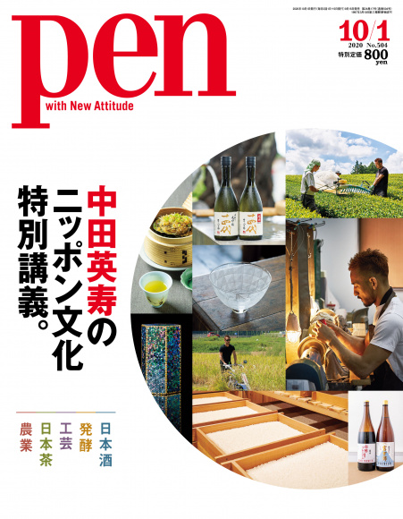 Pen Magazine Pen Online