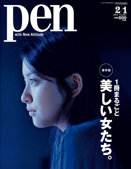 オファー 美しい 雑誌