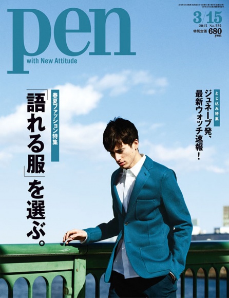 雑誌 服 人気 購入