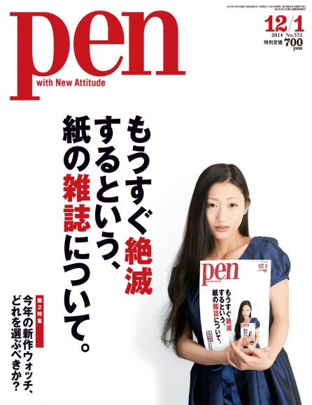 紙 の ストア 雑誌