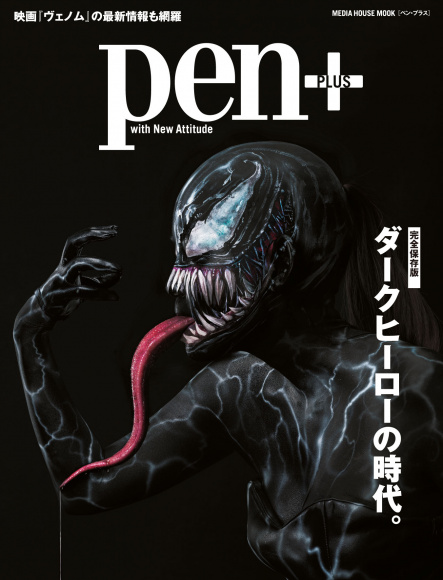 Pen+｜Pen Online